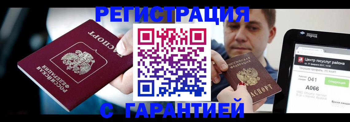 регистрация в Дубне