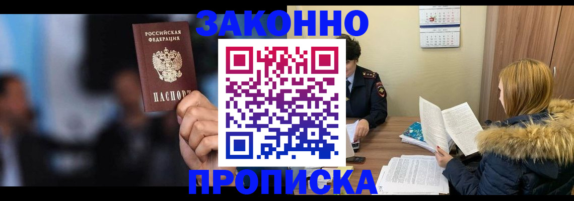 временная регистрация надежно в Дубне