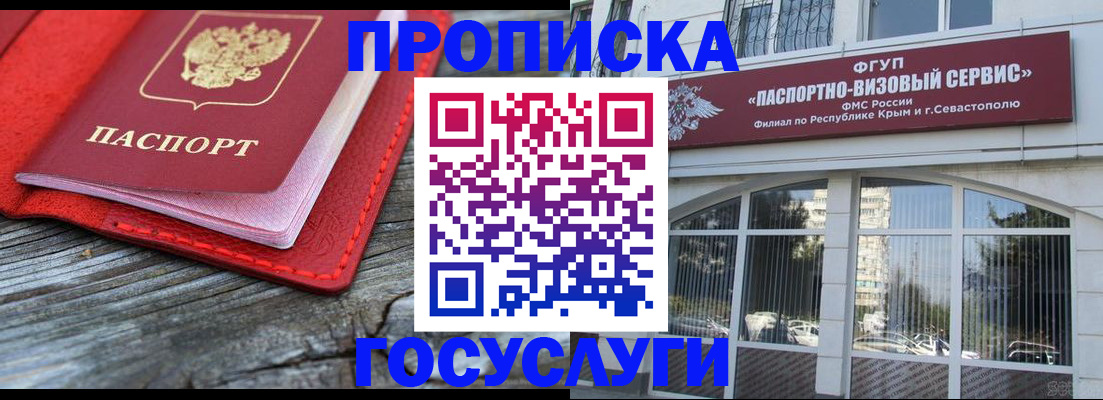 прописка иностранных граждан в Дубне
