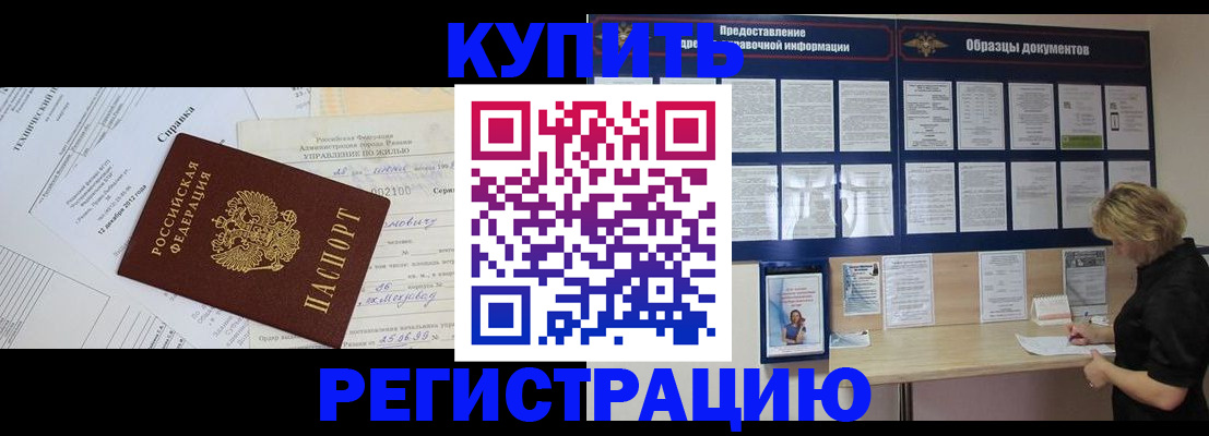 прописка для школы в Дубне