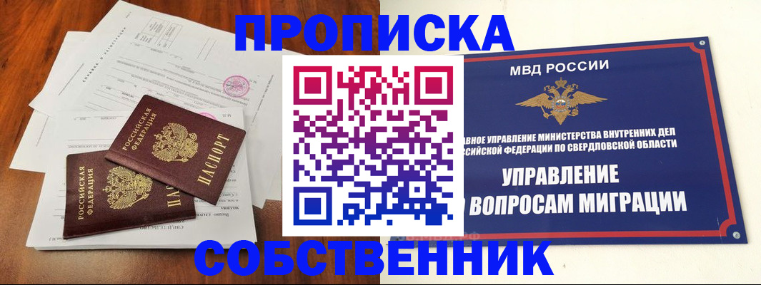 прописка паспорт в Дубне